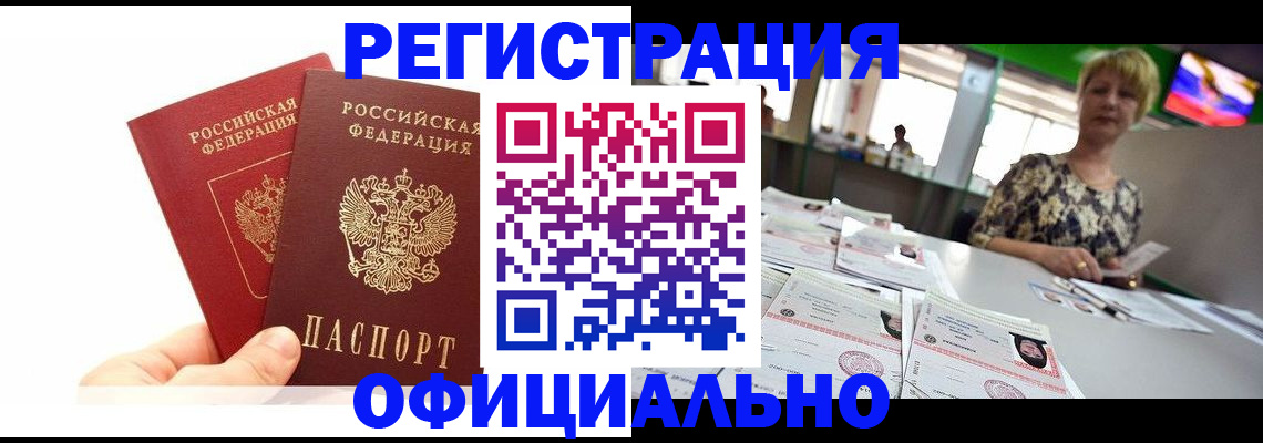 прописка ребенка в Сысерти