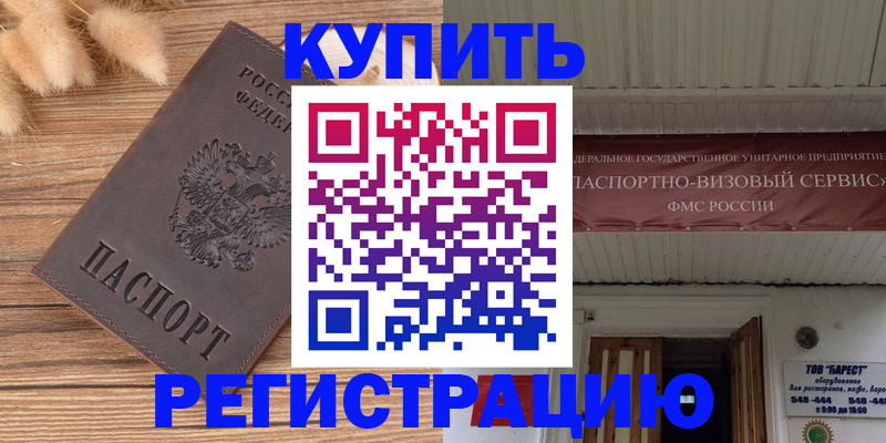 прописка иностранных граждан в Сысерти