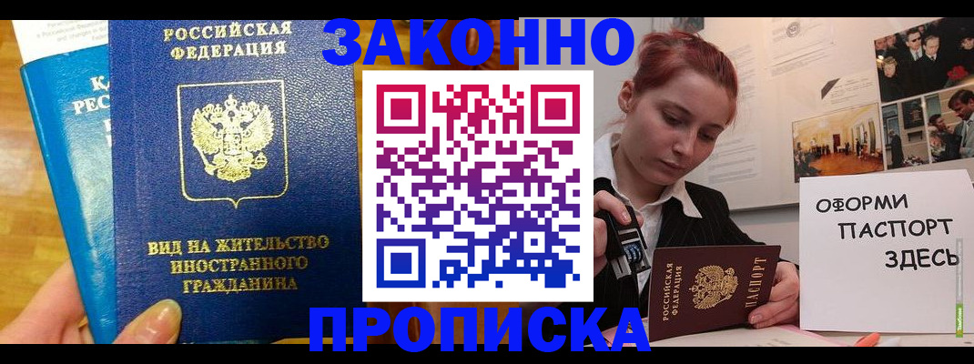прописка штамп в Сысерти