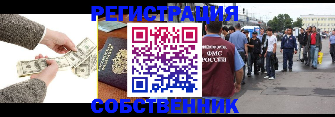 прописка ребенка в Сысерти